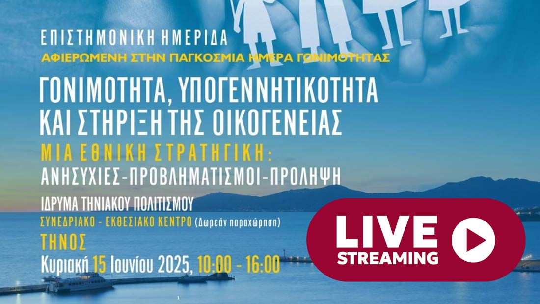 liveStreaming2025
