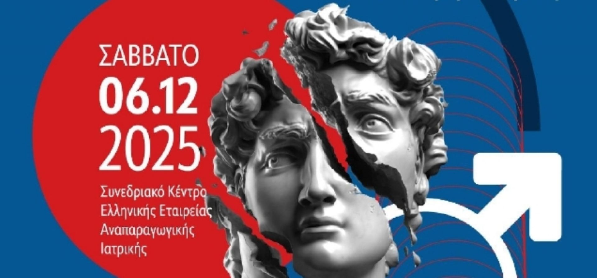 &Epsilon;&pi;&iota;&sigma;&tau;&eta;&mu;&omicron;&nu;&iota;&kappa;ή &Eta;&mu;&epsilon;&rho;ί&delta;&alpha;: &laquo;&Alpha;&nu;&delta;&rho;ό&pi;&alpha;&upsilon;&sigma;&eta;, &eta; &Sigma;&iota;&omega;&pi;&eta;&lambda;ή &Mu;&epsilon;&tau;ά&beta;&alpha;&sigma;&eta;&raquo;